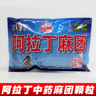 西安阿拉丁麻团颗粒饵料专攻黑坑偷驴老滑鱼合阳鲤原塘颗粒