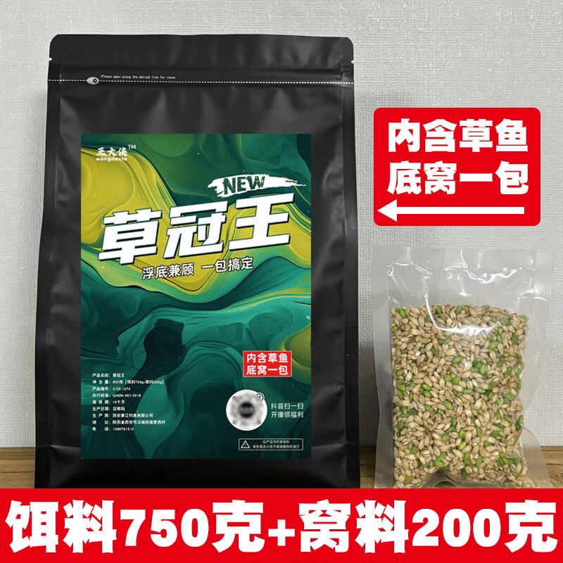 王大侠草鱼饵料黑坑草鱼底窝青鱼饵料