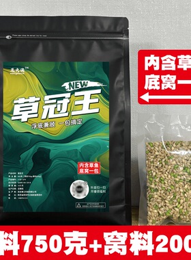 王大侠草鱼饵料黑坑草鱼底窝青鱼饵料
