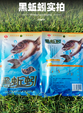 水中星鱼饵新品黑蚯蚓绿蚂蚱巨草黑坑野钓鱼颗粒皮筋青鱼草鱼专攻
