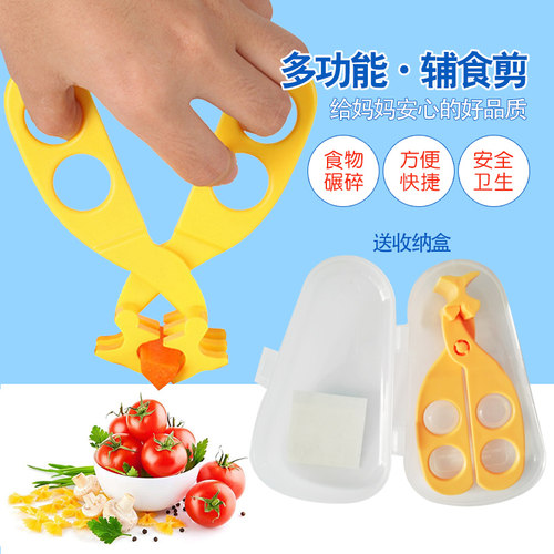 宝宝辅食剪刀多功能碾碎果蔬剪婴儿食物剪刀宝宝辅食剪便携研磨器