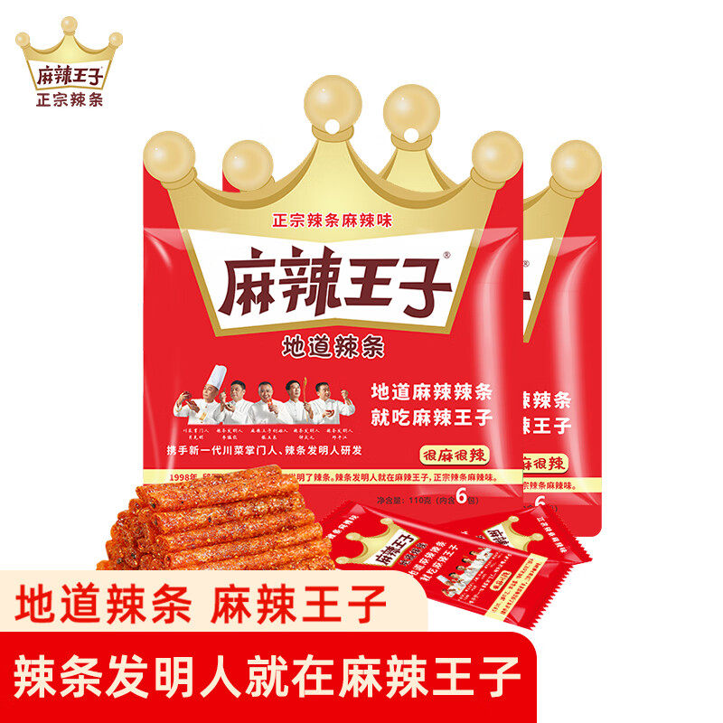 湖南麻辣王子地道辣条微麻微辣很麻很辣地道怀旧辣条面筋休闲零食,零食/坚果/特产,面筋制品,淘宝优惠券,粉丝福利购,淘宝优惠卷