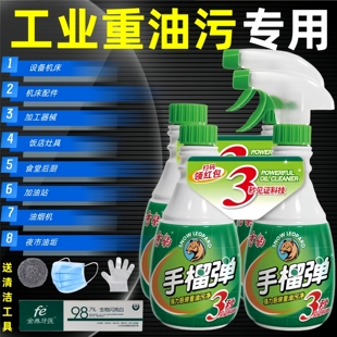 雪豹油污净手榴弹强力型去污剂家用厨房去重油污油烟机专用清洗剂