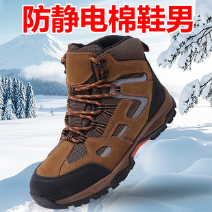 静电鞋 加油站用防静电棉鞋 防寒保暖防护鞋 劳保鞋 加厚软底 男女冬季