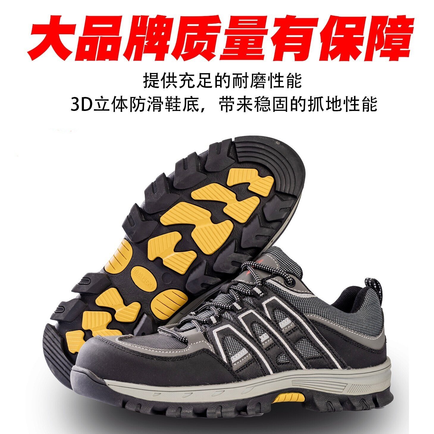 百集新款绝缘劳保鞋防砸轻便时尚图片