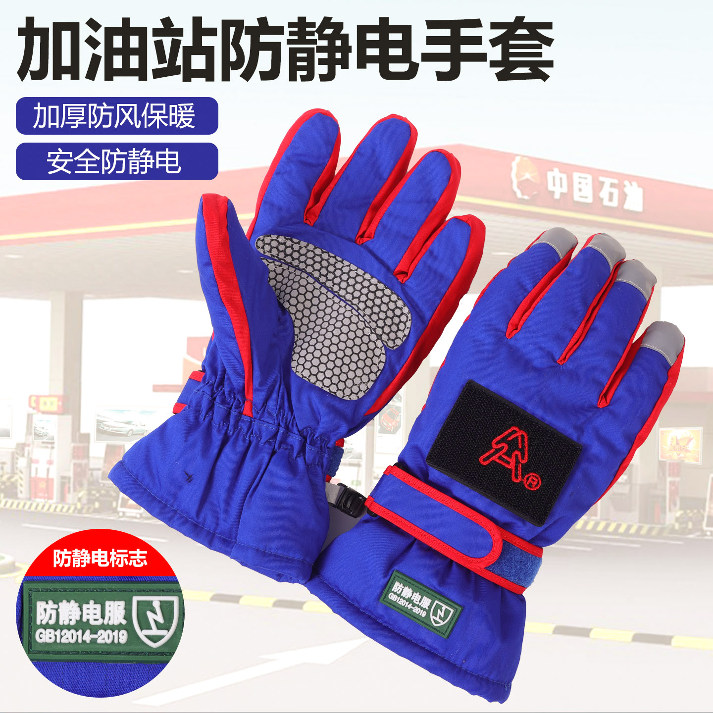 加油站防静电手套防滑耐磨