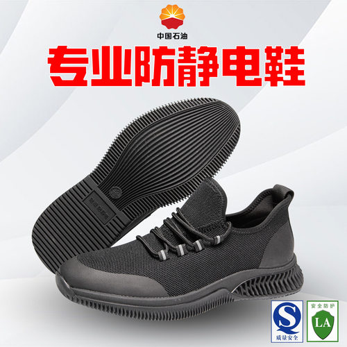 超轻款加油站防静电布鞋夏季防臭