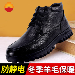 劳保鞋 中石油加油站防静电棉鞋 加厚羊毛防滑保暖实心软底油库冬季