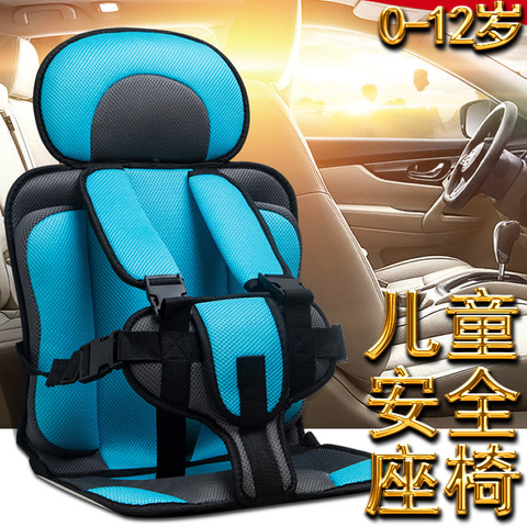 用品跨境轿车宝宝安全座椅坐椅儿童内饰婴儿汽车车载便携式