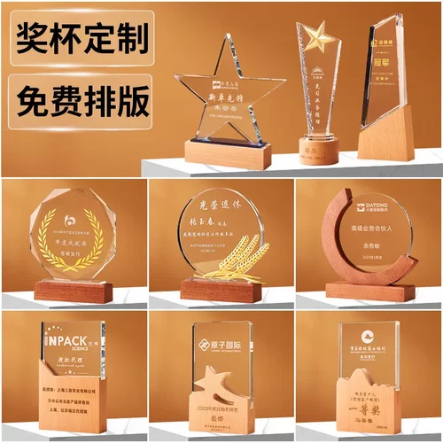实木水晶奖杯创意奖牌优秀员工颁奖刻字直销太阳花八角纪念品