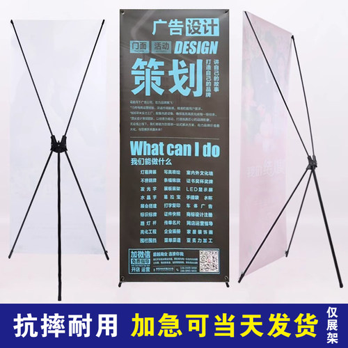 X展架80x180结婚迎宾婚礼展示架