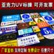 亚克力uv打印标识牌办公室科室牌定制安全车间提示牌广告牌展示牌