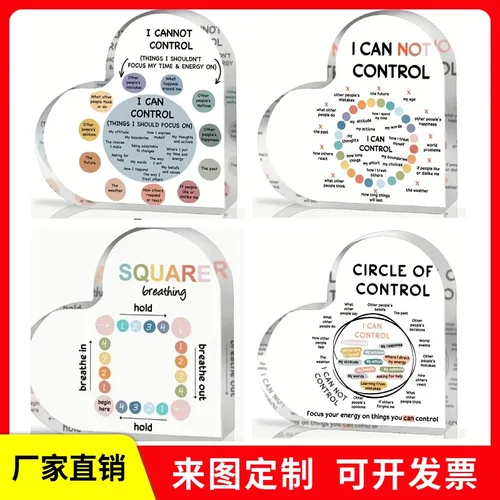 亚马逊新品热卖爱心亚克力激励鼓励控制力桌面工艺品家居摆件