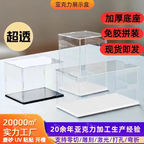 高透亚克力展示盒动漫手办积木盲盒汽车模型街景防尘罩子收纳盒子