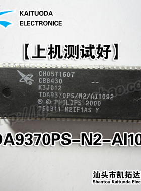 【凯拓达电子】CPU CH05T1607 TDA9370PS/N2/AI1092 质量