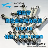 Новая керамическая страховая труба 3.15a 4a 5a 6.3a 10a /250 В спецификация 5*20