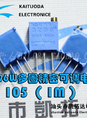 3296W 103 10K 顶调 多圈 可调 电位器 1K2K5K50K100K200K500K1M