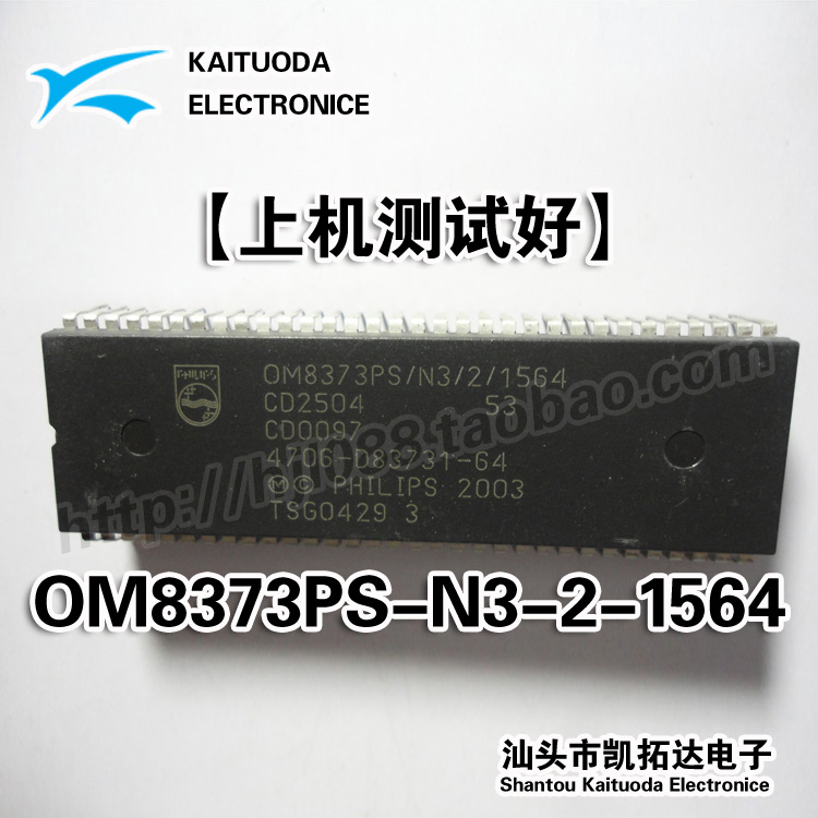 【凯拓达电子】超级芯片 OM8373PS/N3/2/1564 4706-D83731-64