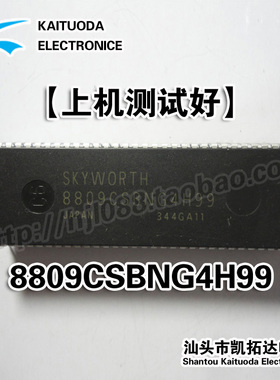 【凯拓达电子】CPU 8809CSBNG4H99 质量