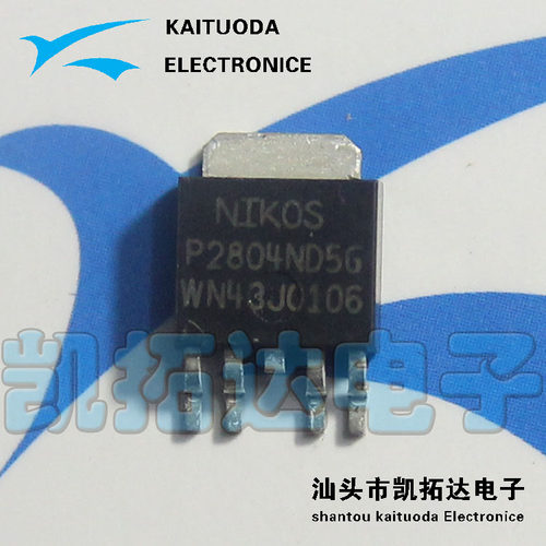 【凯拓达电子】全新 P2804ND5G 液晶电源 高压板贴片MOS管