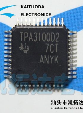 【凯拓达电子】全新 TPA310002 TPA3100D2 音频放大器 QFP封装