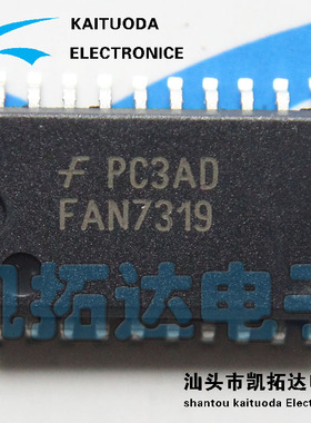 【凯拓达电子】全新原装 FAN7319 贴片电源芯片