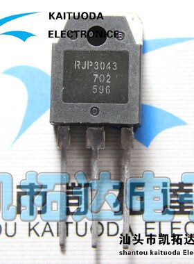 【凯拓达电子】原装拆机 RJP3043 液晶专用管