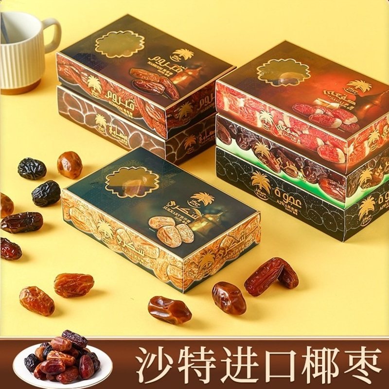 Siafa椰枣沙特阿拉伯进口纯天然沙漠黄金椰枣自然风干黑椰枣200克