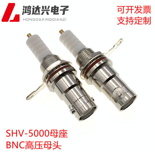 SHV母头高频高压连接器 BNC5000V高压固定母座 SHV公信号测试头