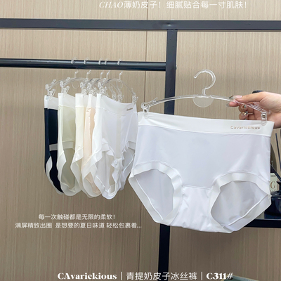 冰丝内裤女裸感舒适透气面膜裤