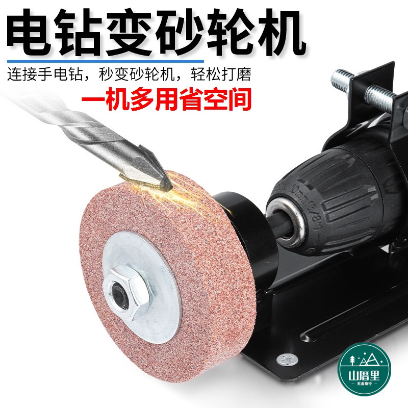 多功能改装手电钻变砂轮机套装