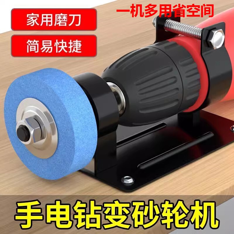 多功能改装手电钻变砂轮机套装