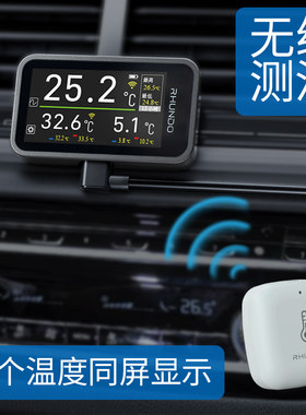 家用室内外车载冰箱无线电子温度计汽车温度仪表高低温夜光高精度