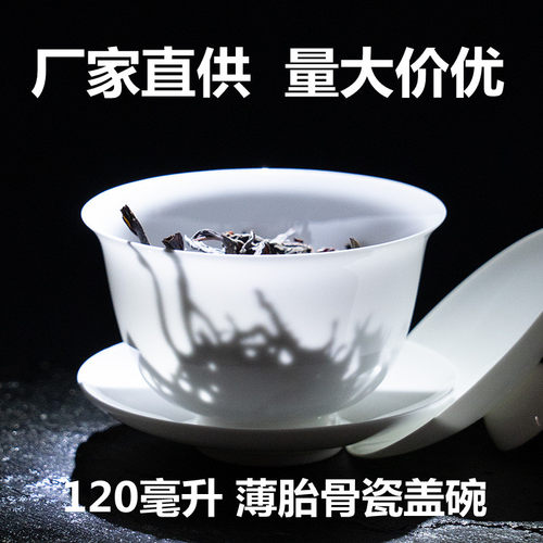 纯白薄胎骨瓷三才盖碗功夫茶具
