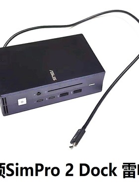 华硕SimProDock2原装坞站USB-C