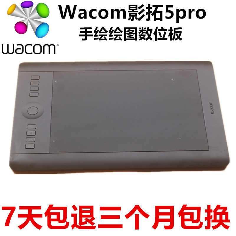 wacom数位板pth651手绘数位板