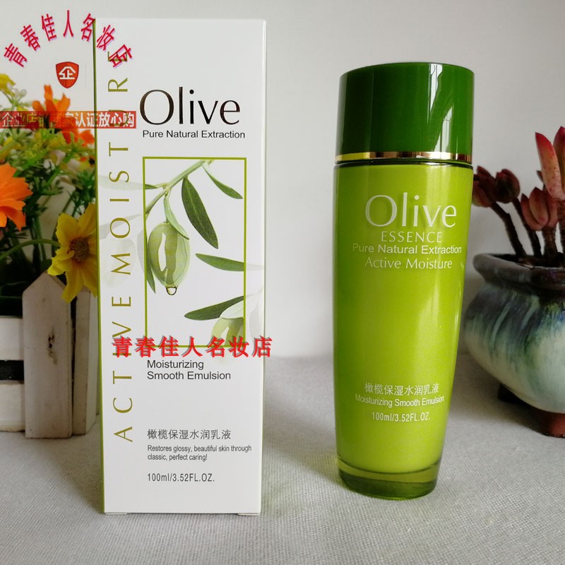 专柜商品真丽斯Olive橄榄保湿水润乳液100ml润泽滋养舒缓护肤促销