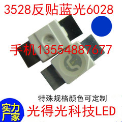 6028蓝灯高亮LED反编灯珠 3528反贴蓝色 蓝光机械键盘专用发光管