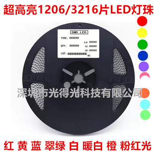贴片LED发光管0603 0805 1206红/绿/黄/蓝/橙/白灯指示灯珠整盘出