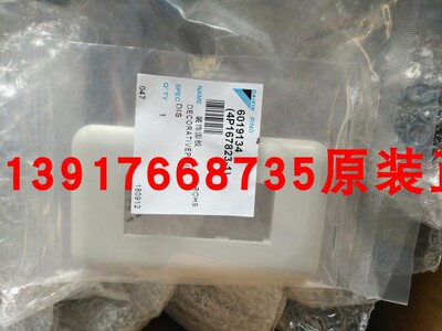 全新原装大金中央空调PMX风管机接收器装饰面板CDXS35EV2C外壳