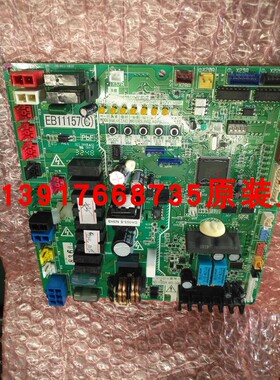 全新原装大金空调主板EB11157 大金RHXY350SY1外机板 电脑板 P板