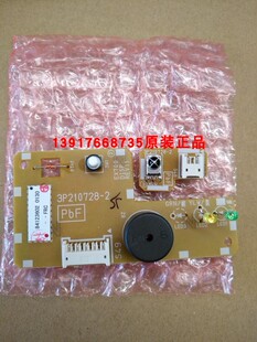 大金接收器P板3P210728-2空调内机蜂鸣器FTXG35JV2CW FTXG50JV2C