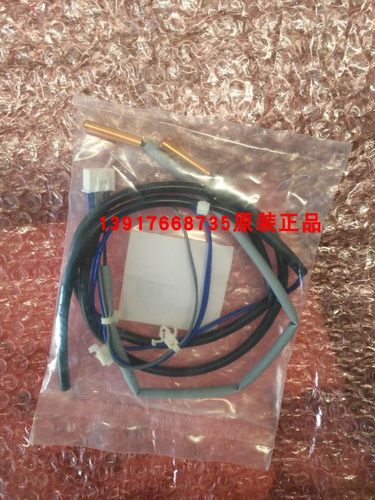 全新大金探头阻值20K RXD71DMV2C RXD60DMV2C 大金热敏电阻