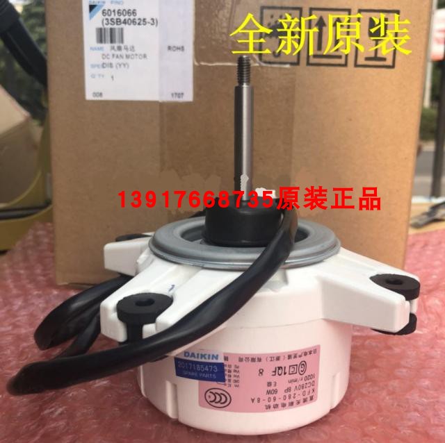 全新原装大金空调电机马达