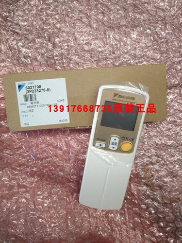 热销大金原装遥控器ARC433A95大金空调FVXG50KV2CN FVXG60JV2CN