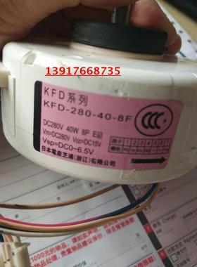 全新大金空调内机风扇马达KFD-280-40-8F FTXS35FV2C FTXS35HV2C