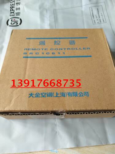 大金全新原装 BRC1C611大金线控器:手操器 4P054322-1B控制面板