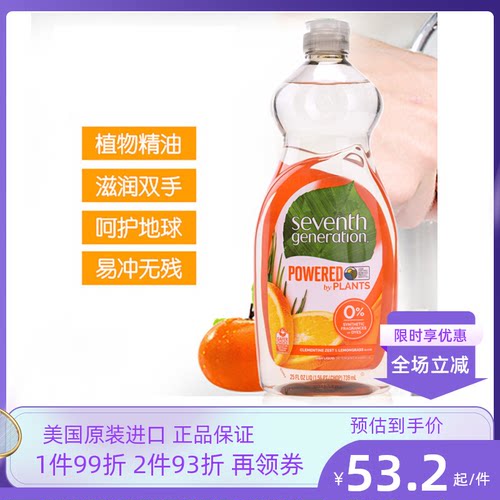 进口第七世代母婴可用果蔬碗碟