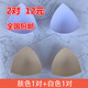 抹胸 柔软内衣专用胸垫罩杯 三角形薄款 瑜伽乳房胸围海绵插乳片