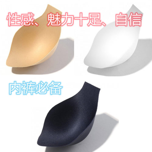 男士内裤阴精防护显大罩杯垫魅力